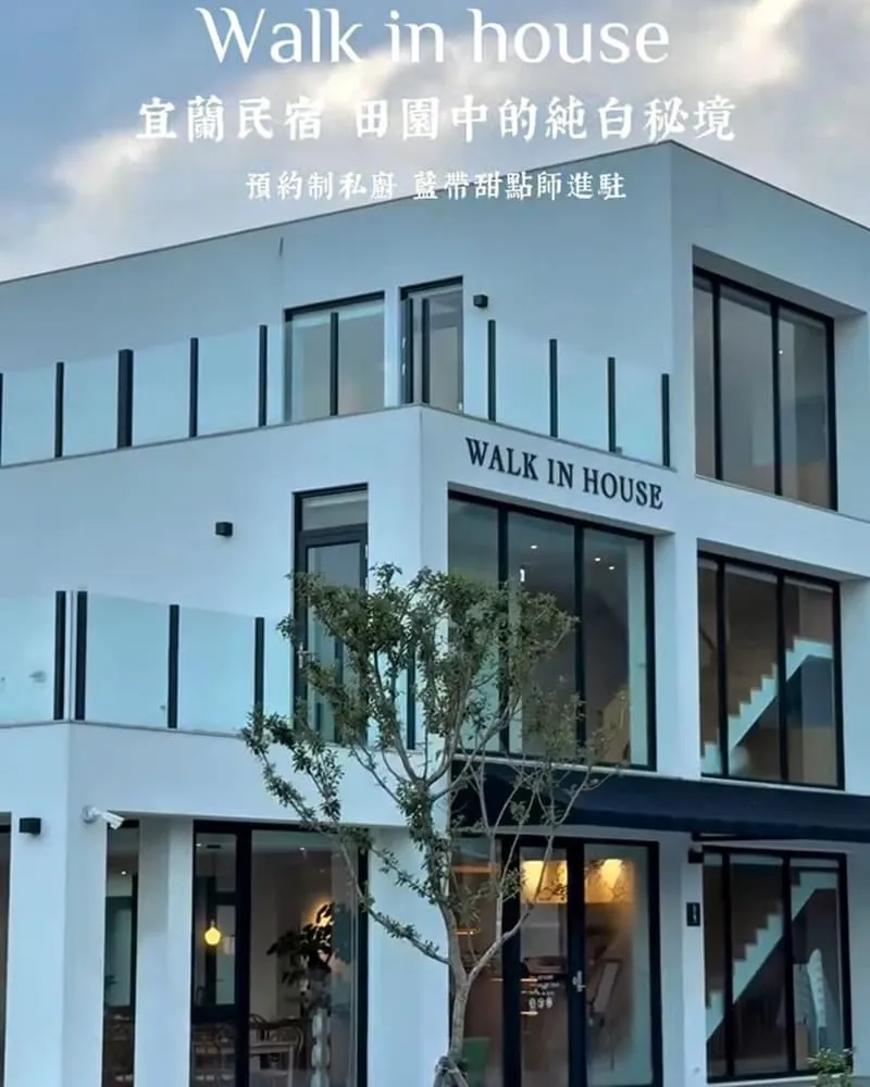 Walk In House 沃客宅