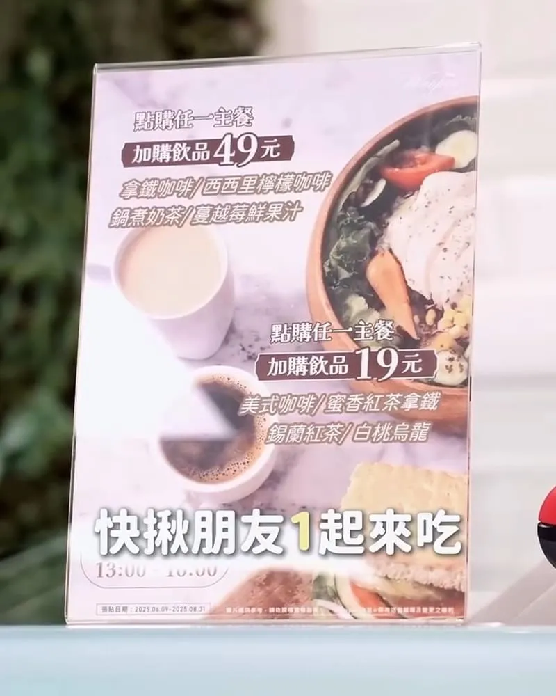 Woopen木盆松江長安門市