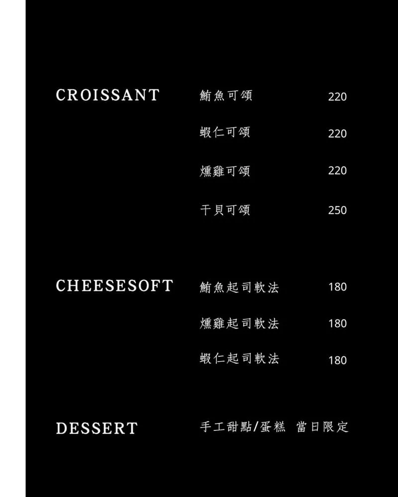 勝也小滾妹 菜單
