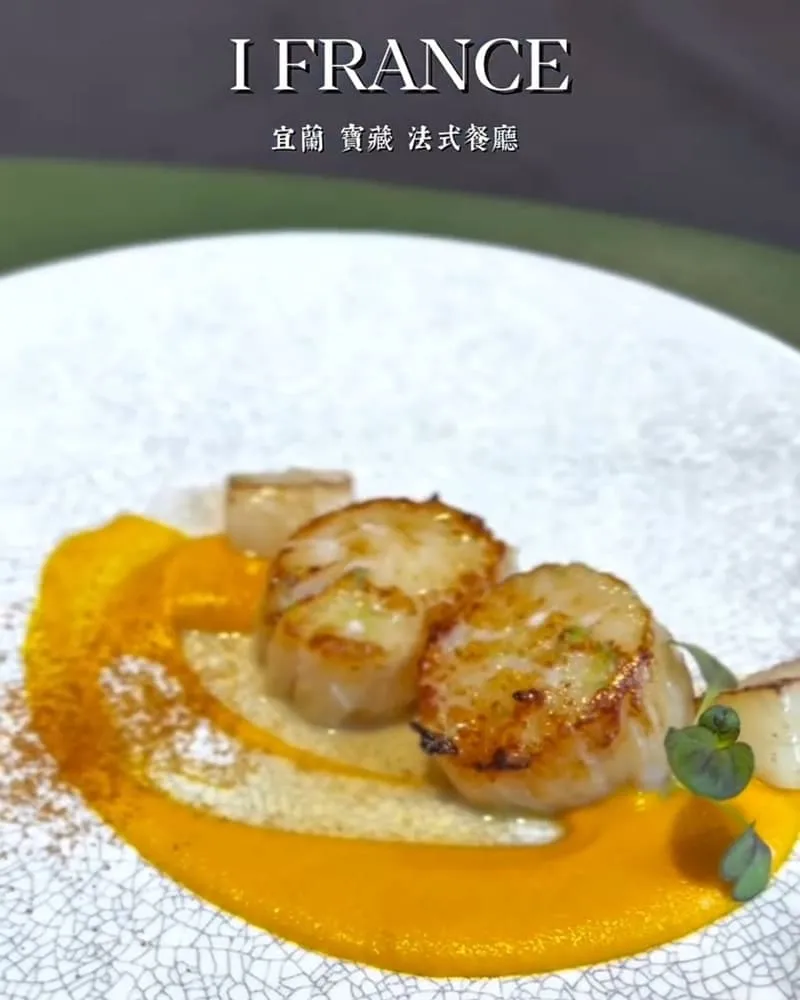 愛法餐廳 i-FRANCE