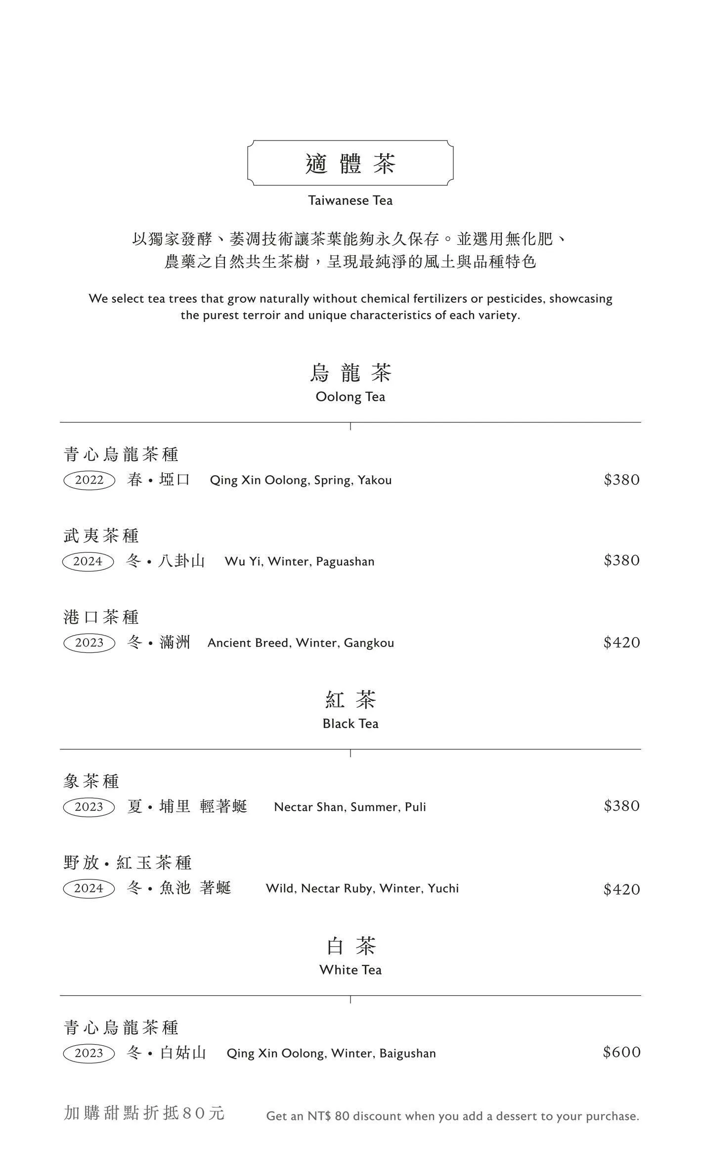 悠寂庵 Yo Chi En 菜單