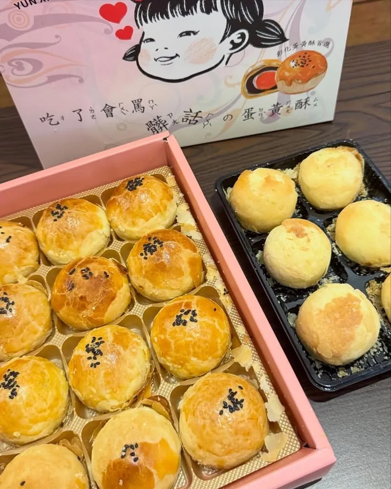 勻心房蛋黃酥