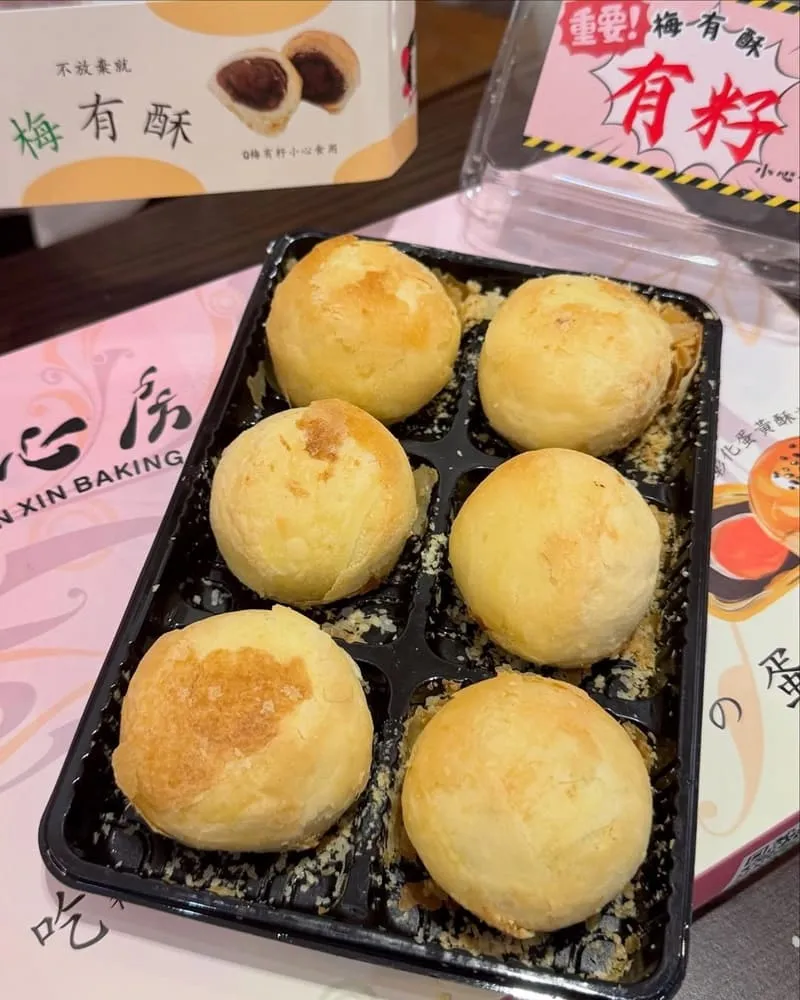 勻心房蛋黃酥