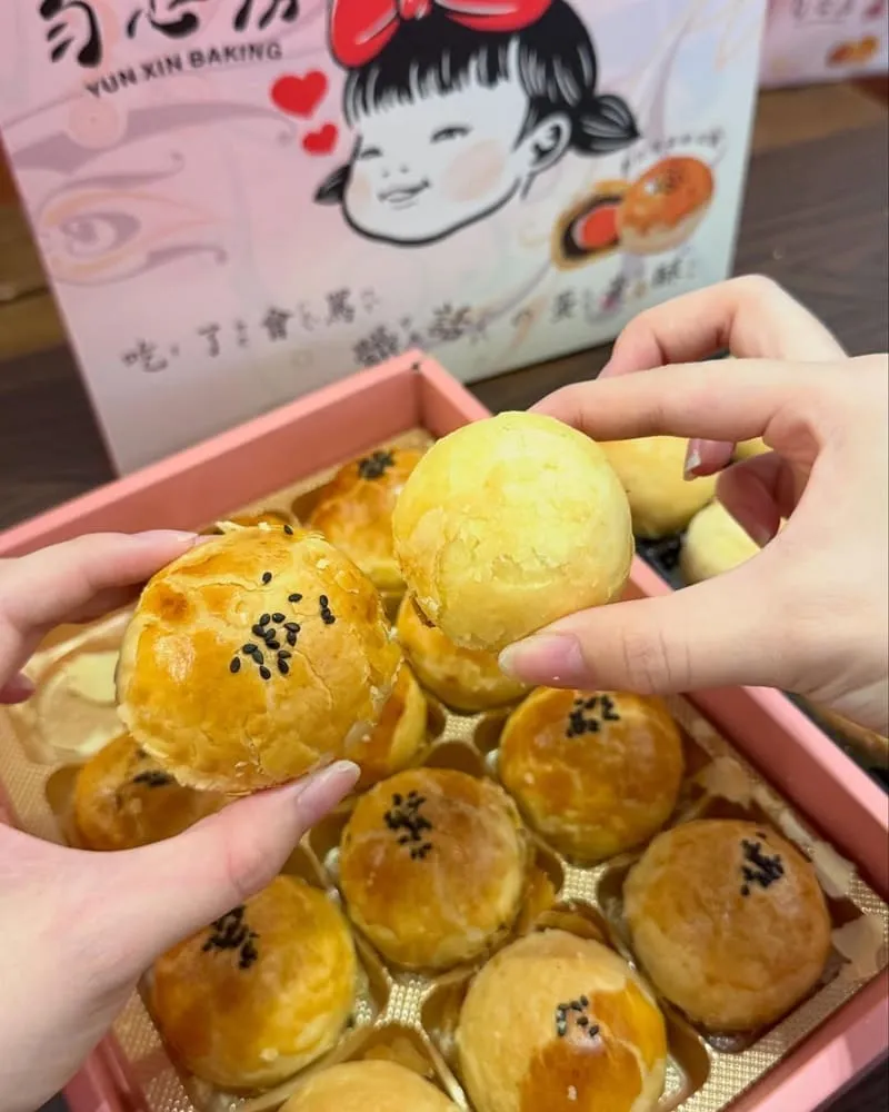 勻心房蛋黃酥
