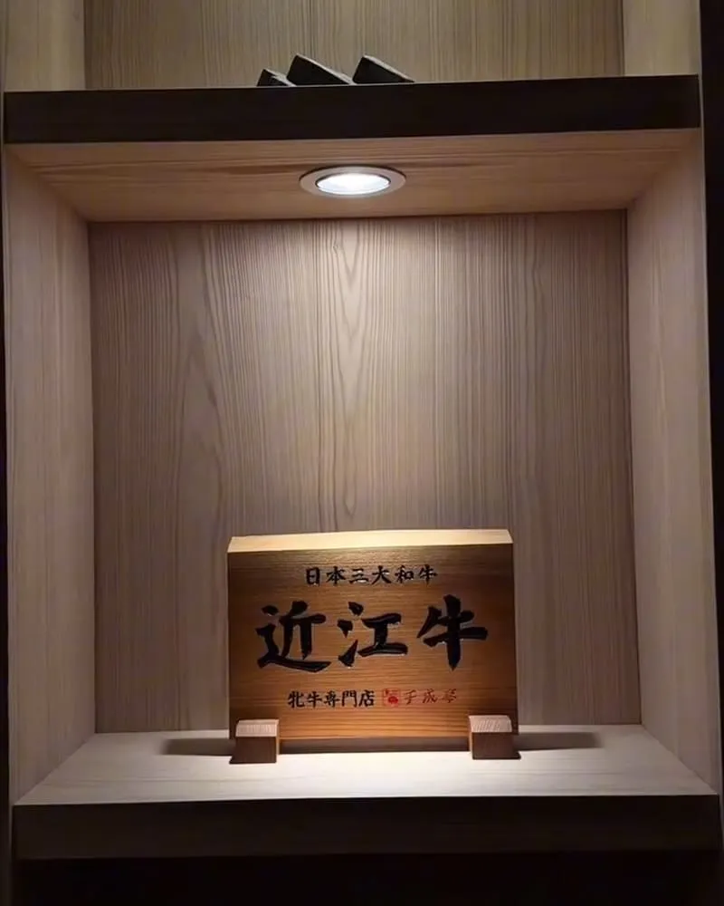 肉割烹ゆう Nikukappou Yuu