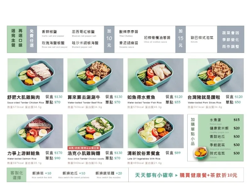 萃風茶-竹南大埔店 菜單