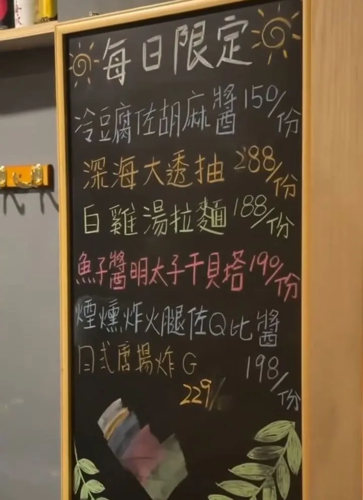 貳玖道場 居酒屋