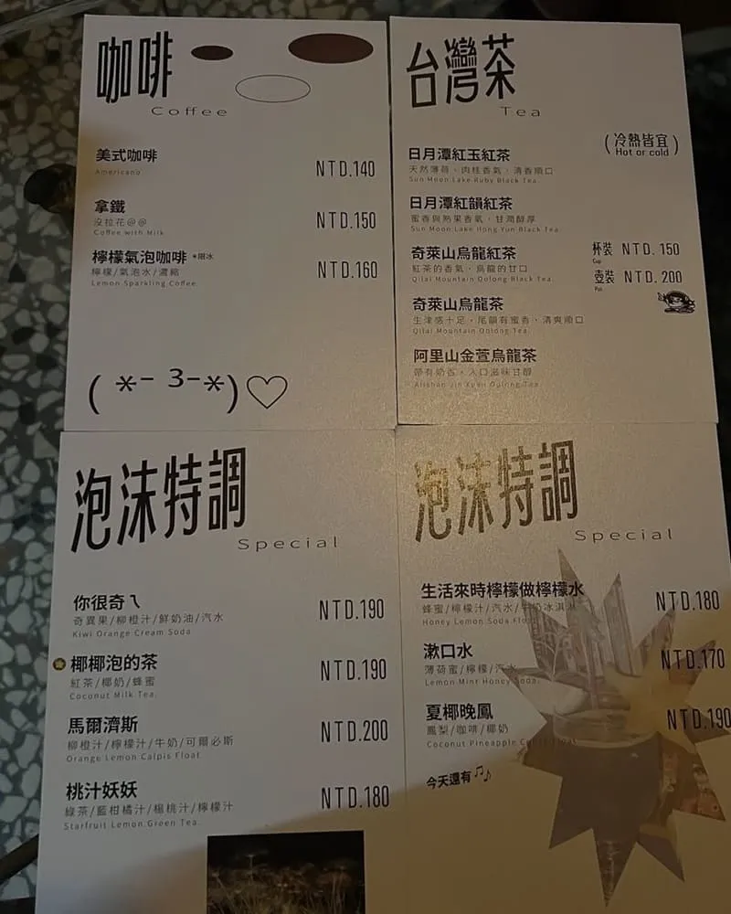 激浪特攻本部 この野郎 菜單