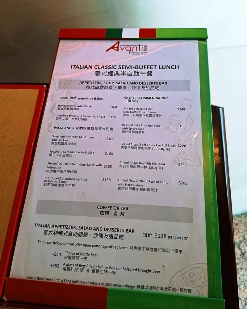Avanti Pizzeria意廊 菜單