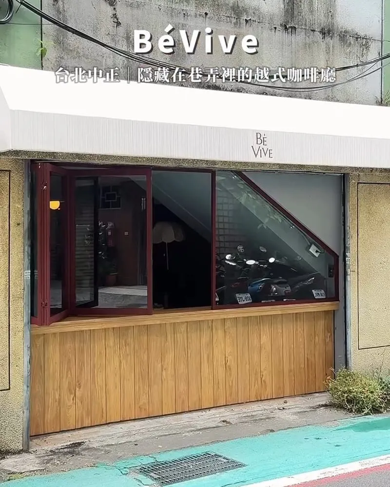 BéVive 忠孝新生