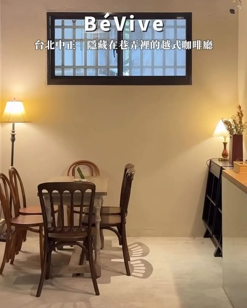 BéVive 忠孝新生