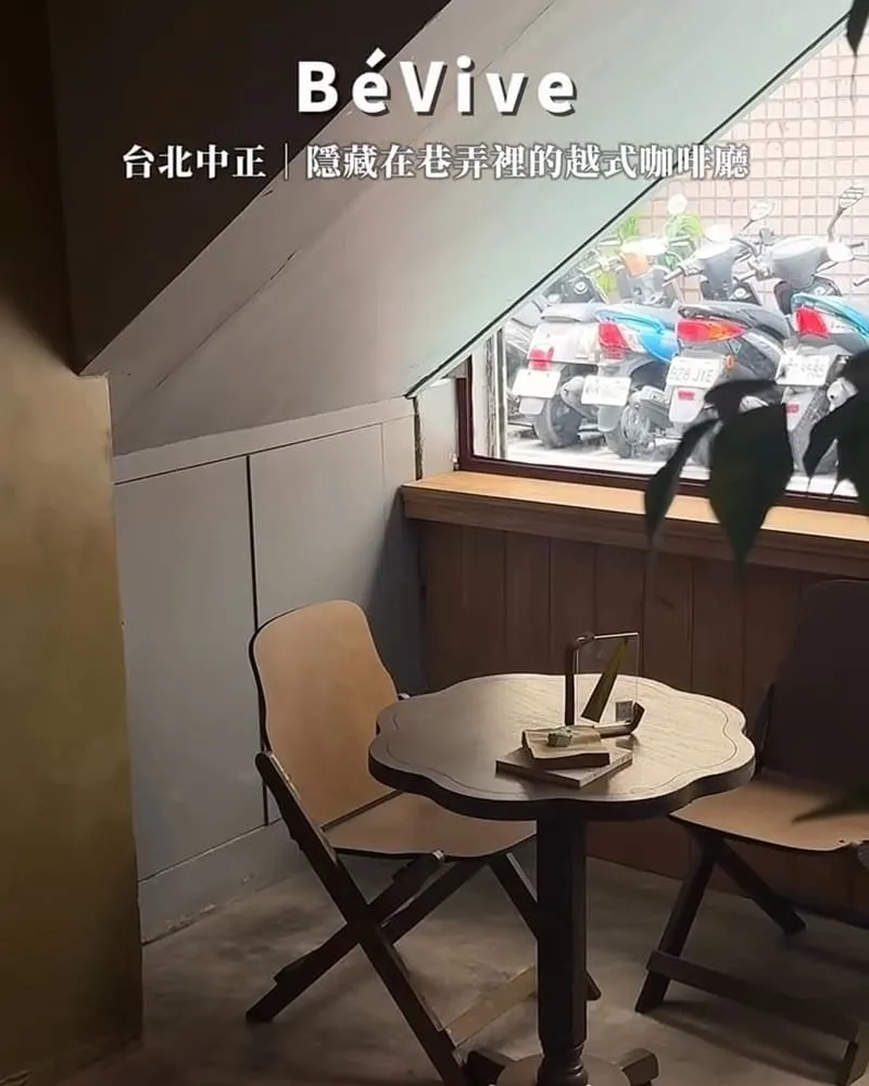 BéVive 忠孝新生
