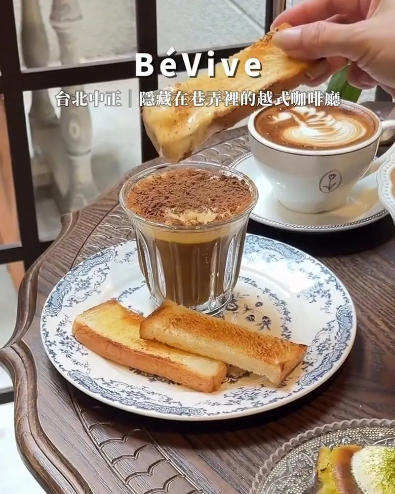 BéVive 忠孝新生