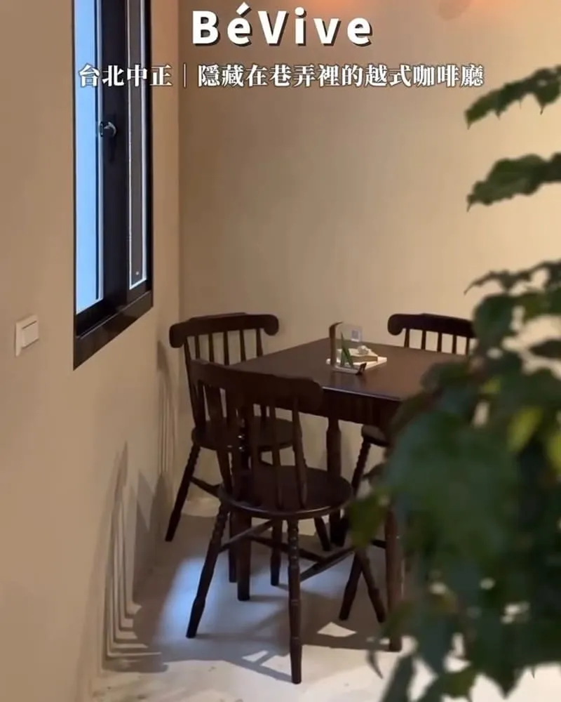 BéVive 忠孝新生