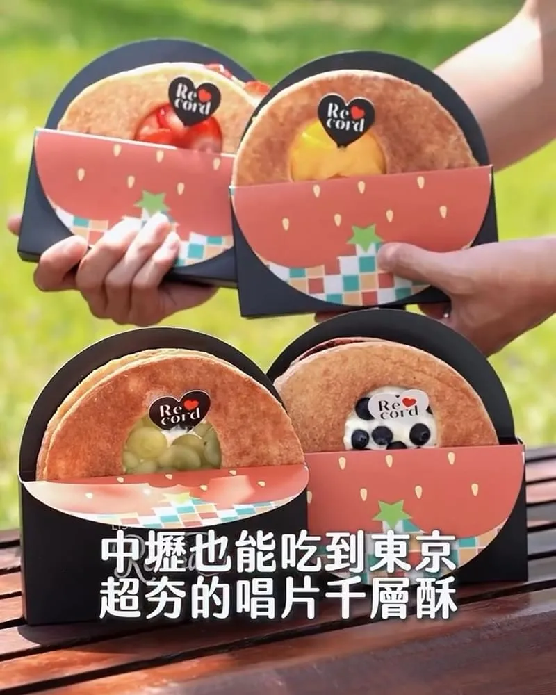 66 Cheesecake 唱片千層酥