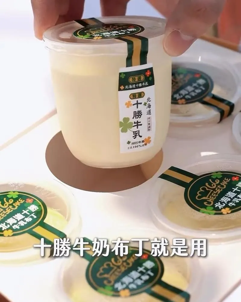 66 Cheesecake 唱片千層酥