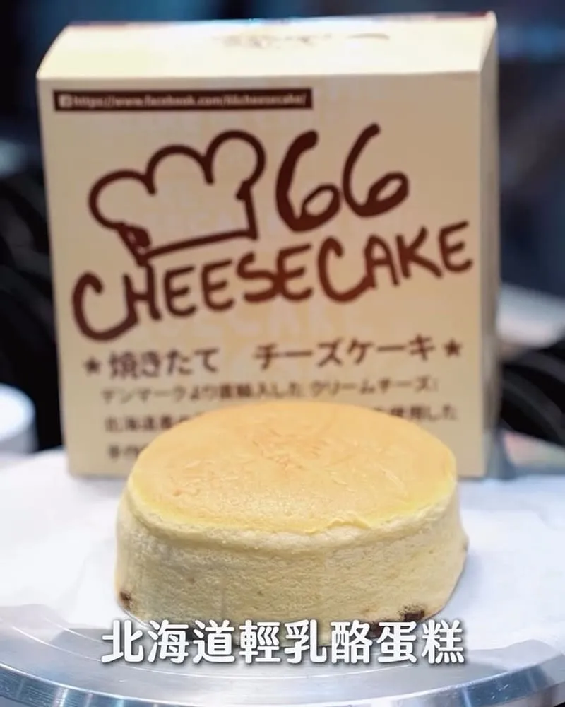 66 Cheesecake 唱片千層酥