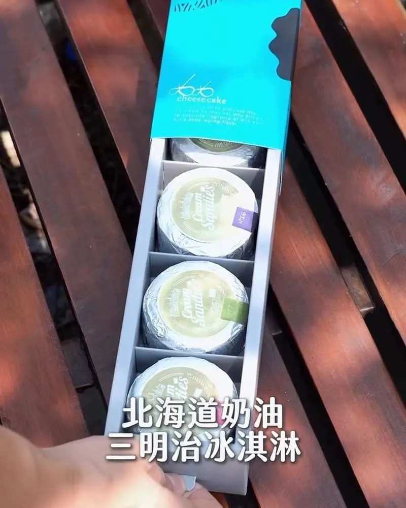 66 Cheesecake 唱片千層酥