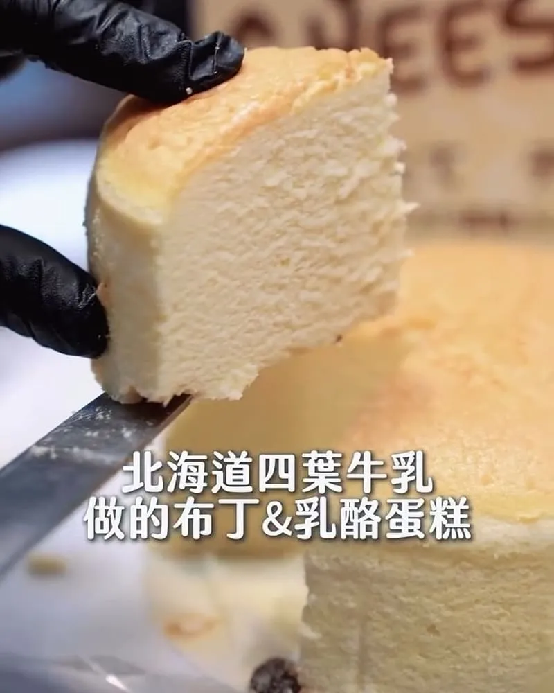 66 Cheesecake 唱片千層酥