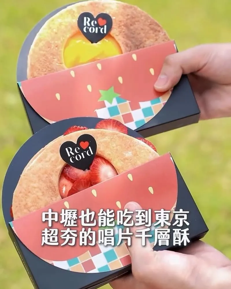 66 Cheesecake 唱片千層酥