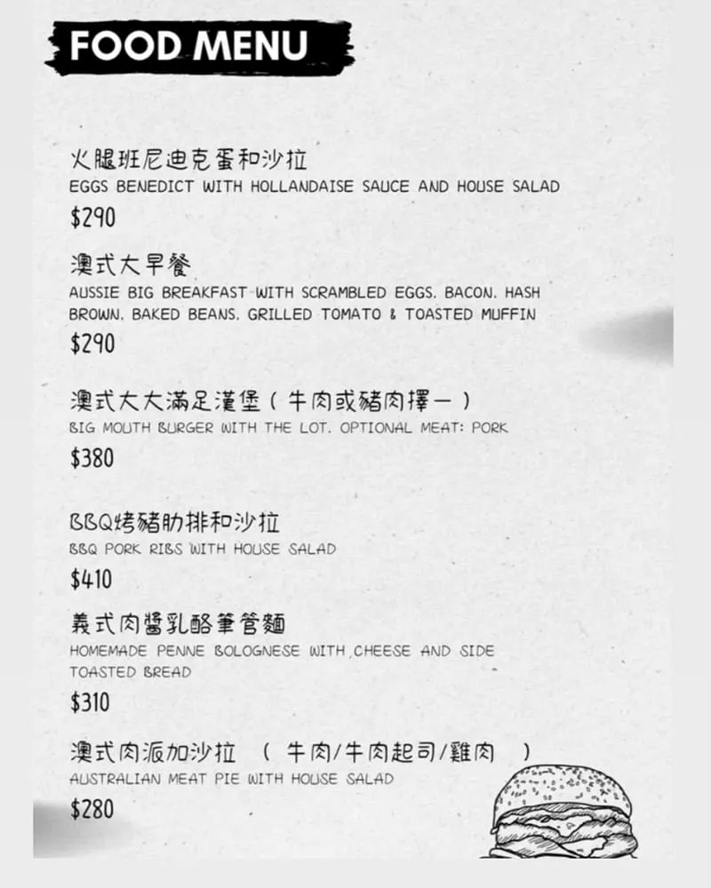 隱誘咖啡 菜單