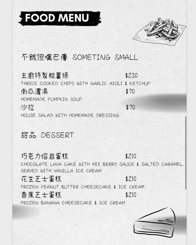 隱誘咖啡 菜單