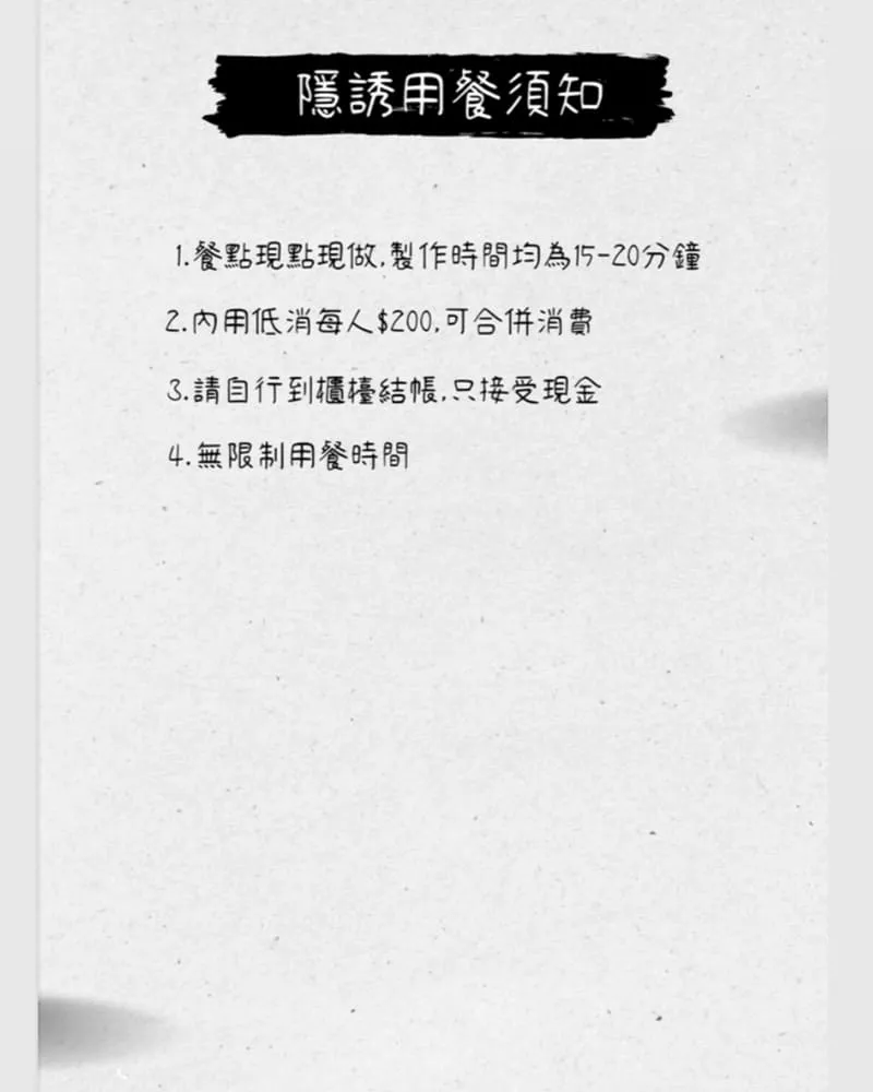 隱誘咖啡 菜單