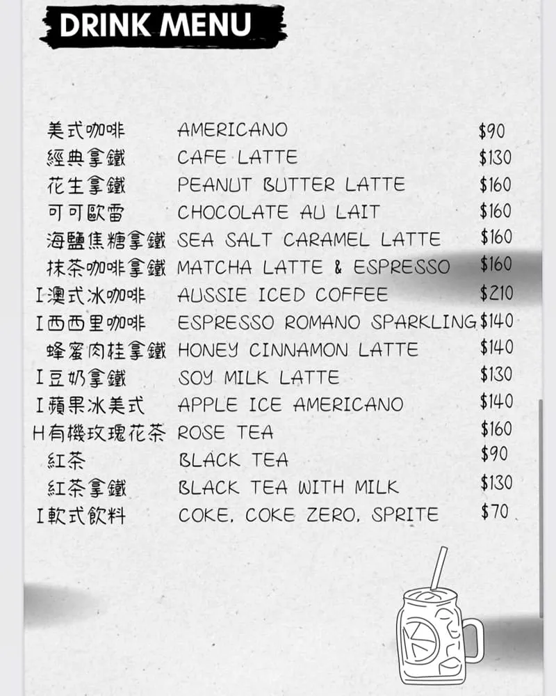 隱誘咖啡 菜單
