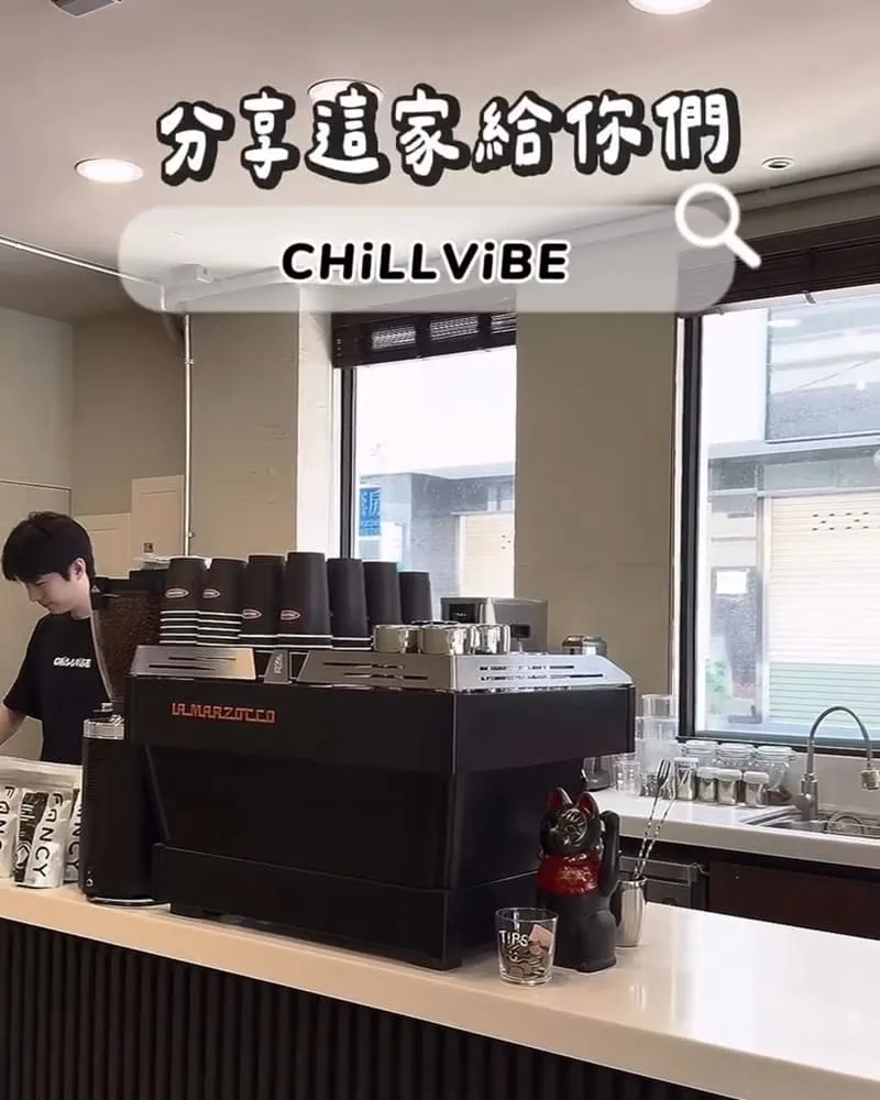 台南咖啡廳|CHiLLViBE
