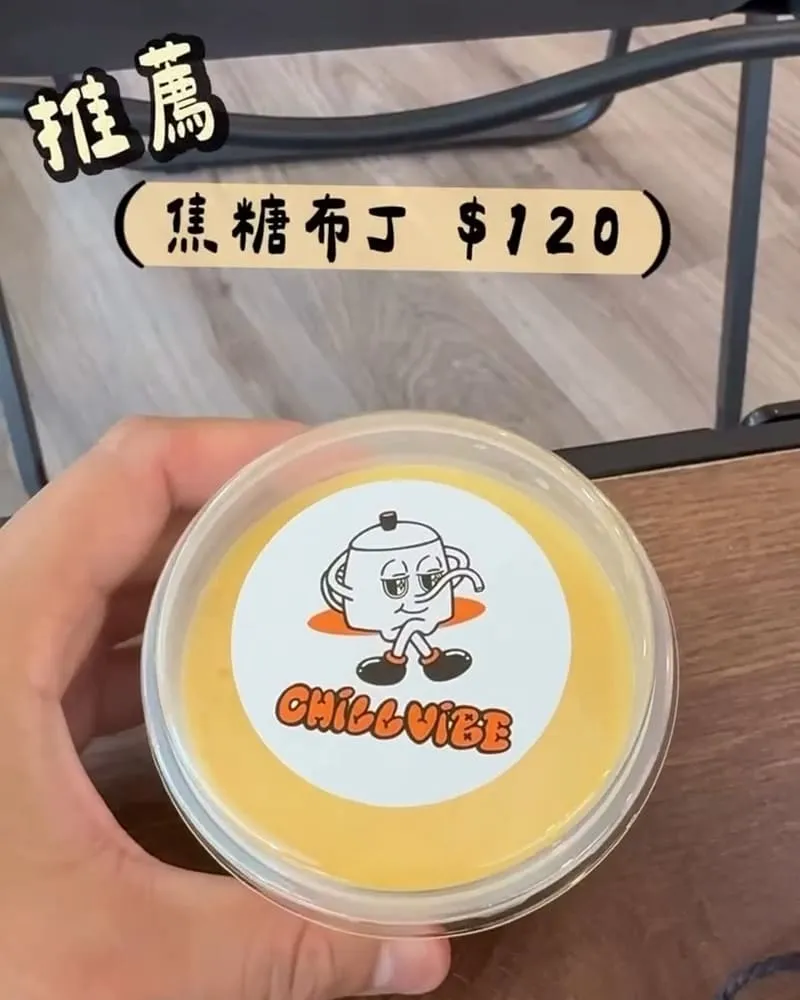 台南咖啡廳|CHiLLViBE
