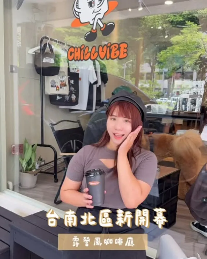 台南咖啡廳|CHiLLViBE