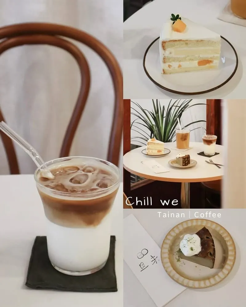 且未甜點chill we