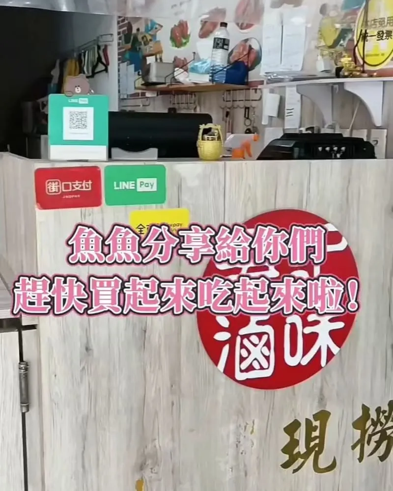 吳記川渝現撈滷味