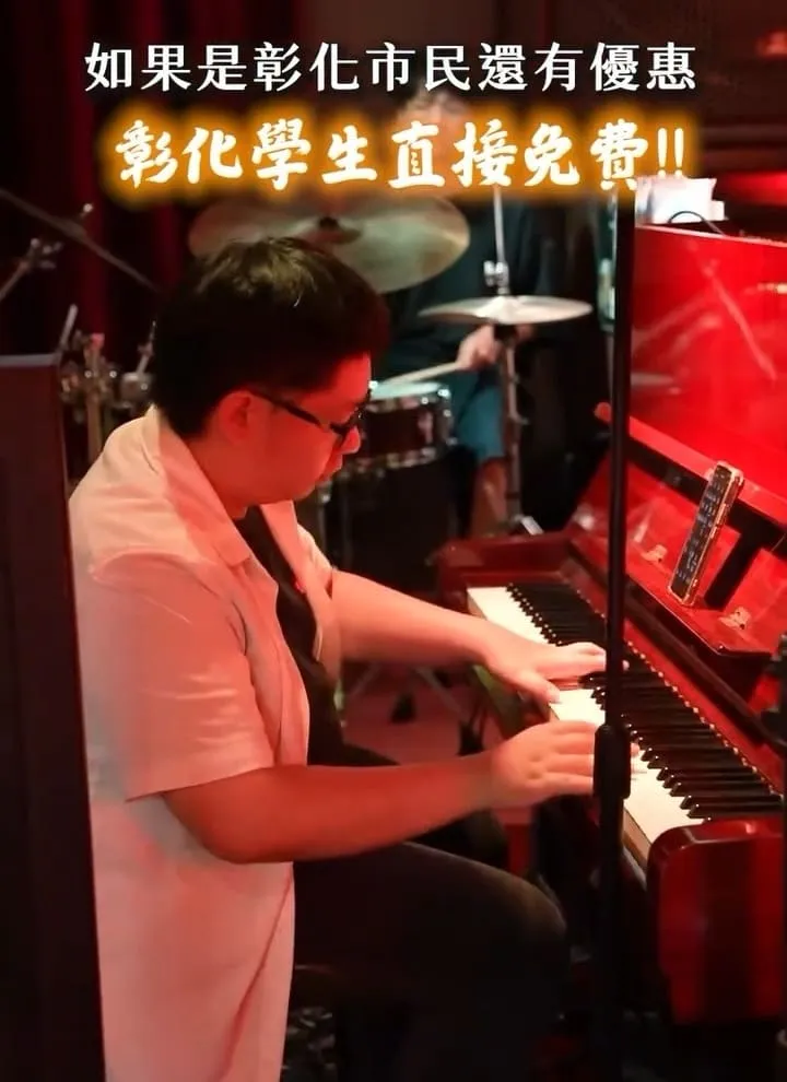 Cyber live house|彰化爵士現場音樂酒吧