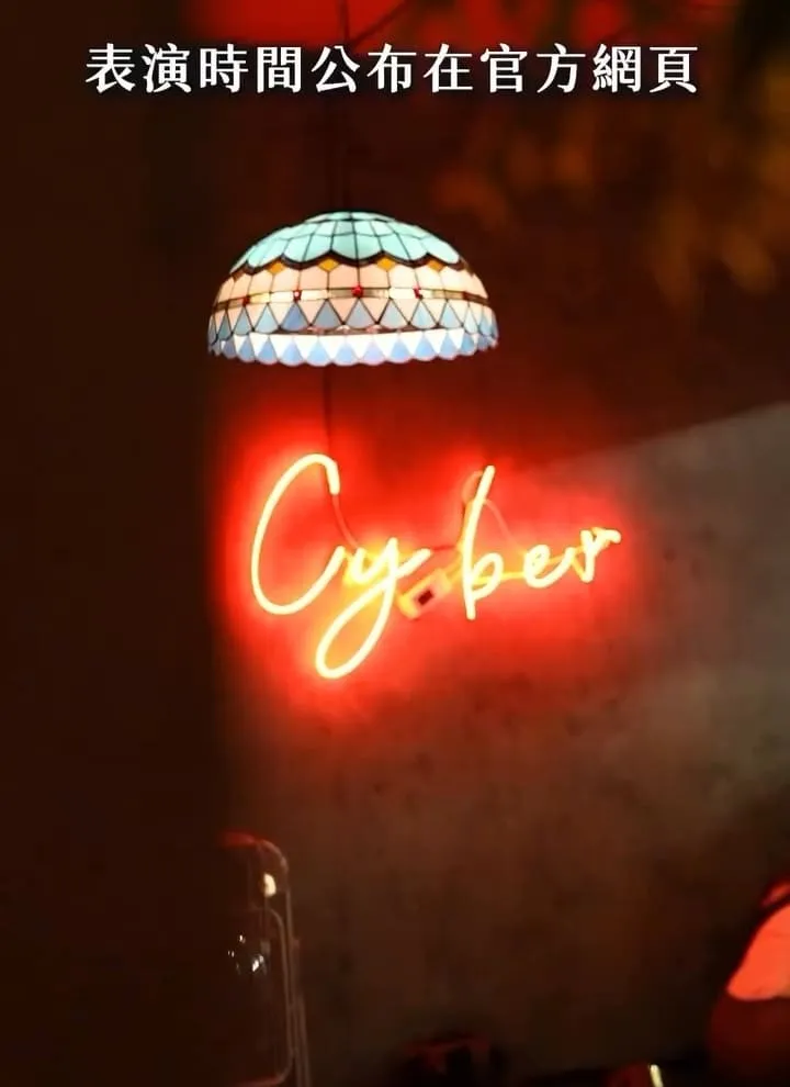 Cyber live house|彰化爵士現場音樂酒吧