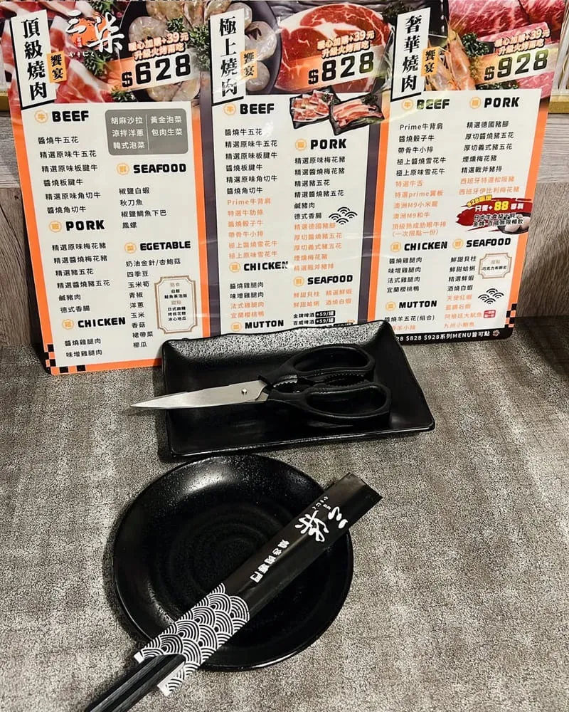 三柒燒肉專門店 大安敦南店 菜單
