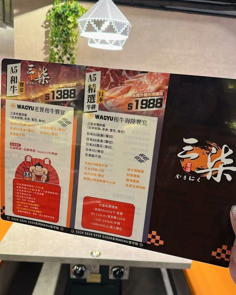 三柒燒肉專門店 大安敦南店