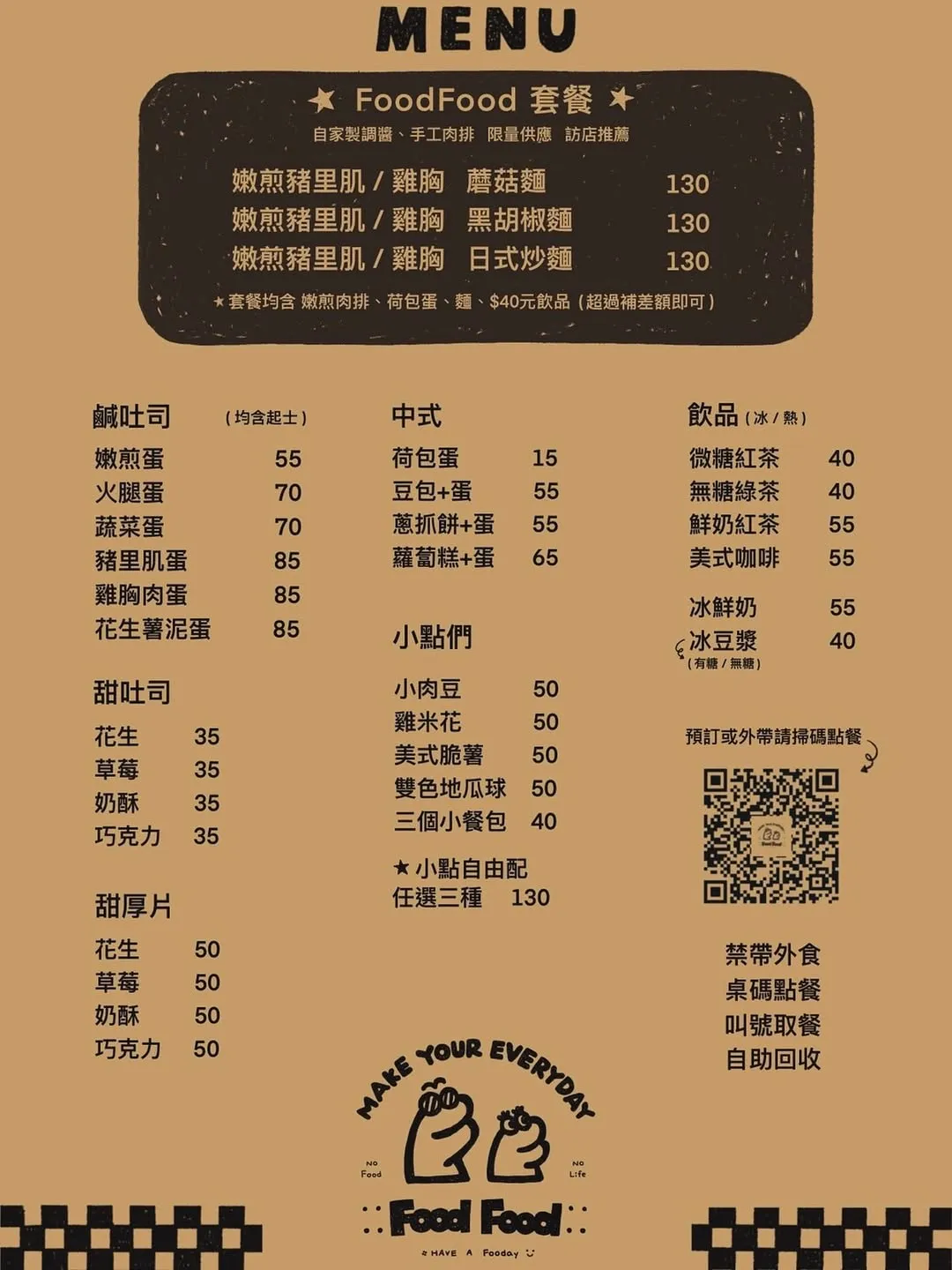 Food Food 的菜單