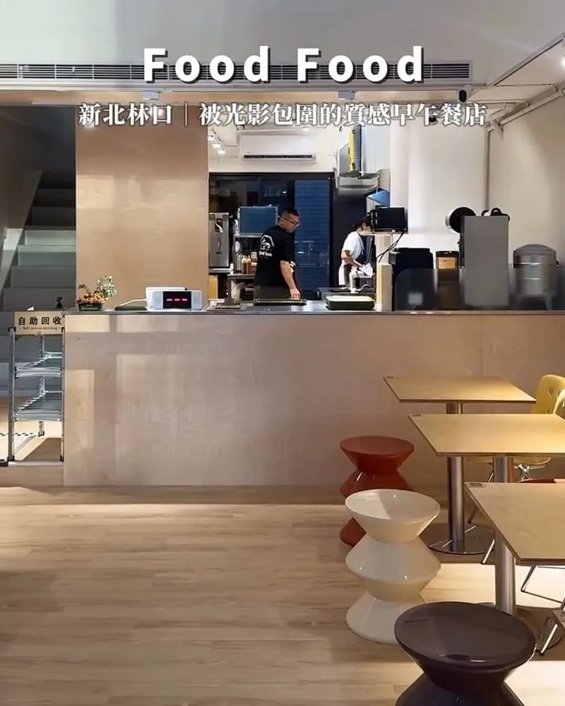 Food Food 早午餐