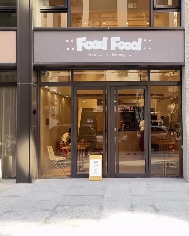 Food Food 早午餐