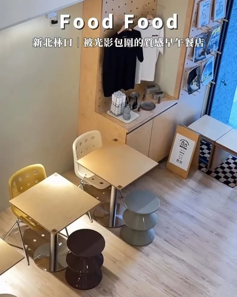 Food Food 早午餐