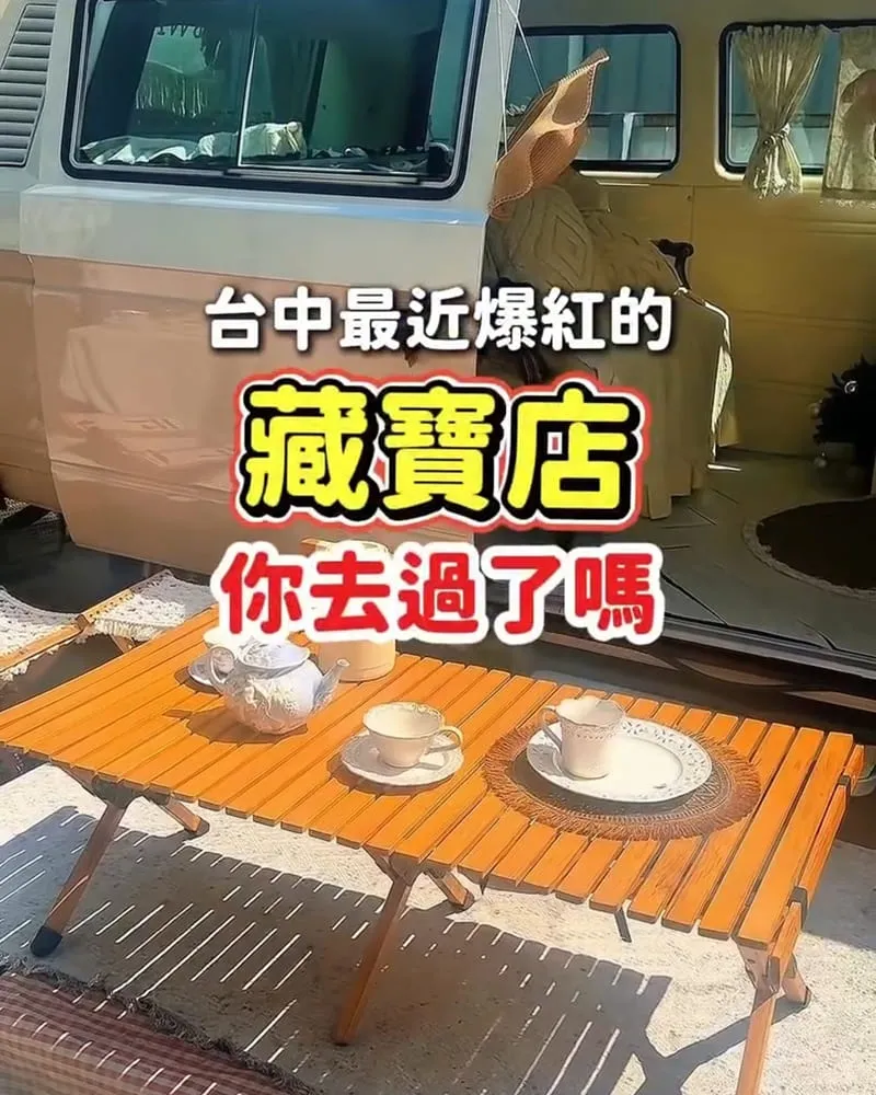 台中家飾倉庫|拿額米法式鄉村居家大里店