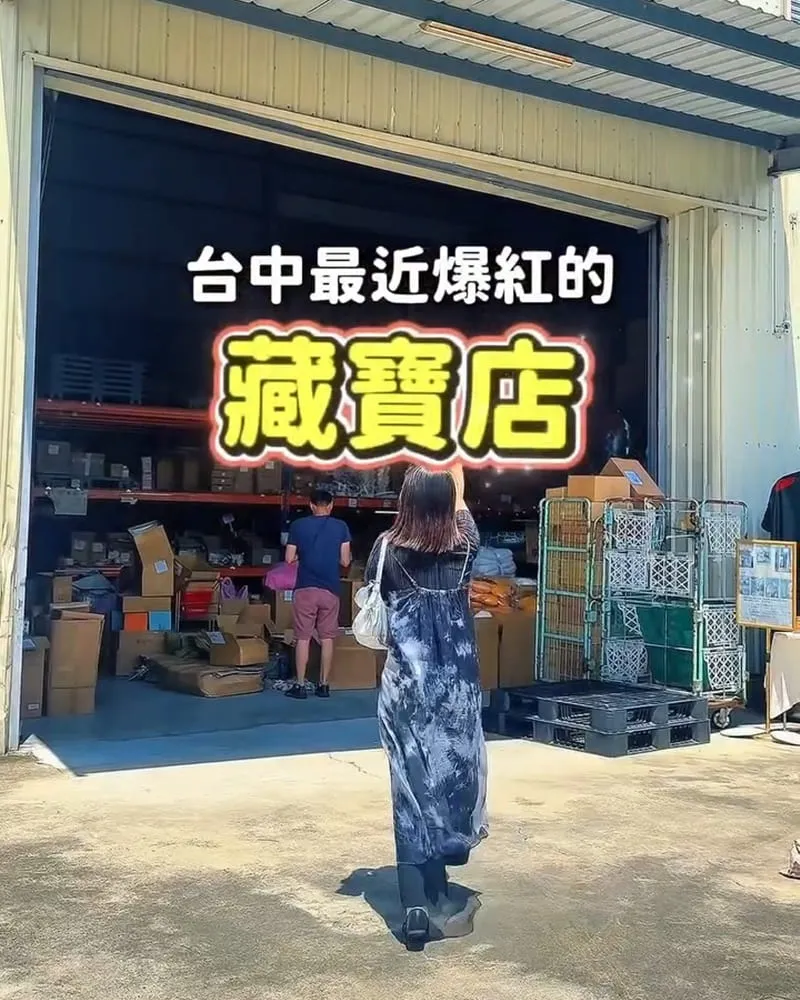 台中家飾倉庫|拿額米法式鄉村居家大里店