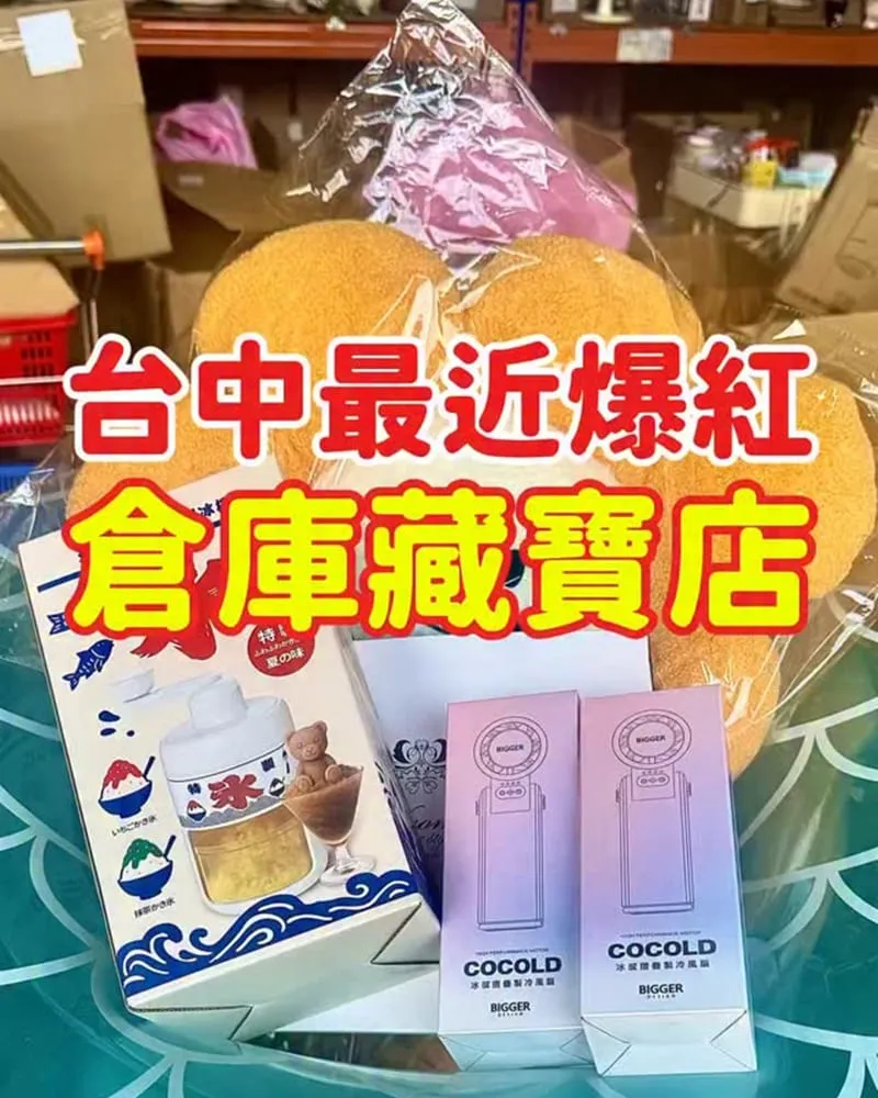 台中家飾倉庫|拿額米法式鄉村居家大里店