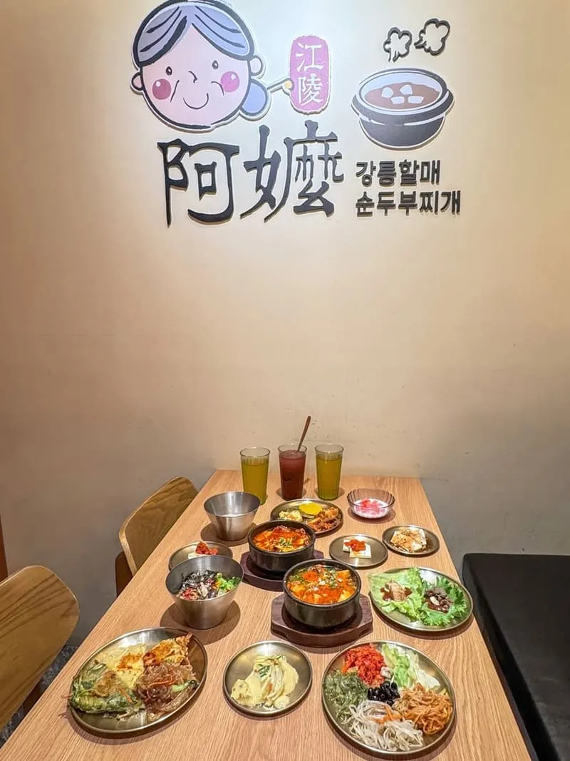 江陵阿嬤강릉할매韓鍋料理吃到飽-西門店