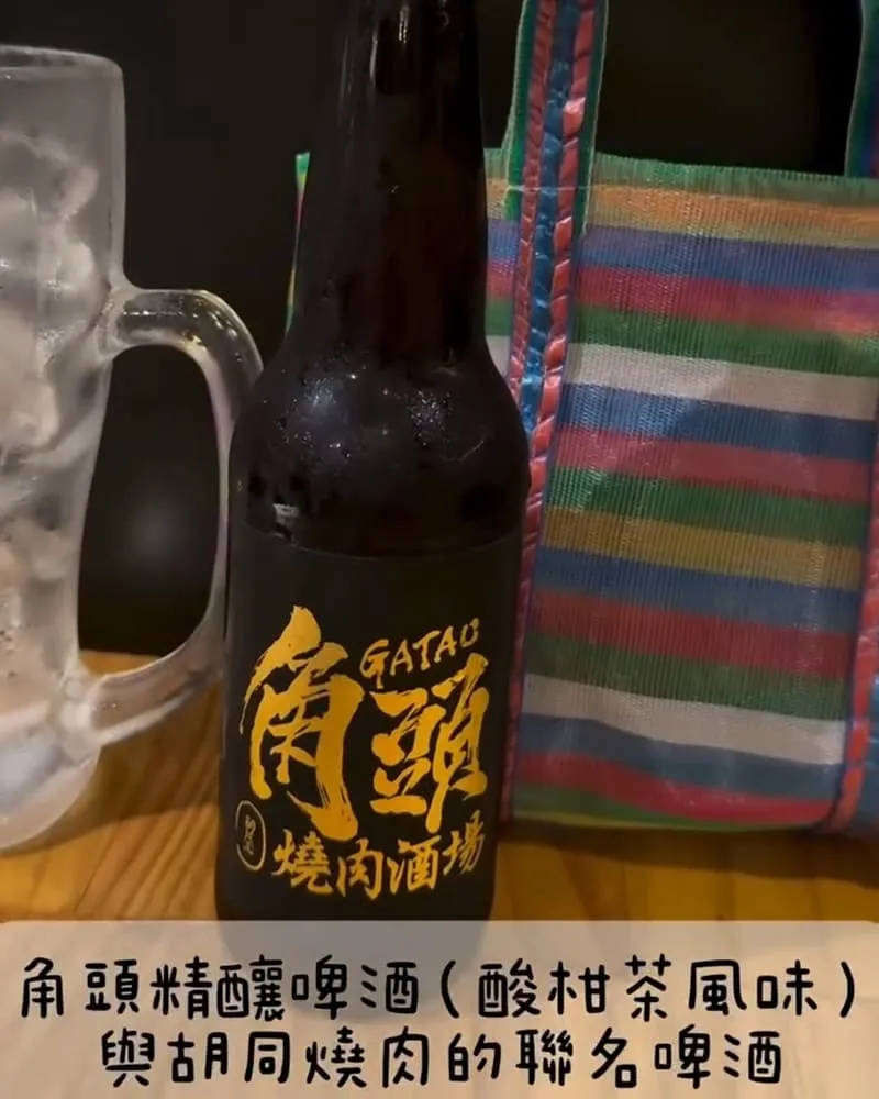 角頭燒肉酒場