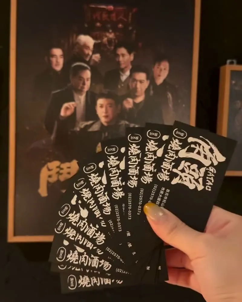 角頭燒肉酒場