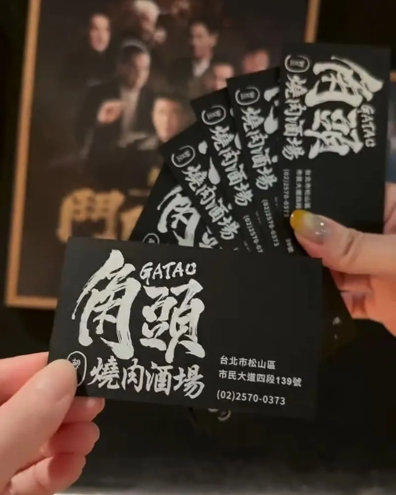 角頭燒肉酒場