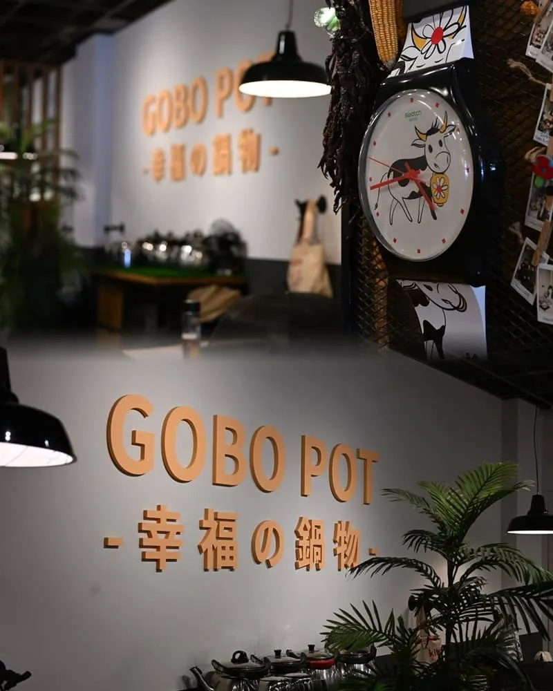 牛棒碗安 GOBO 精緻鍋物