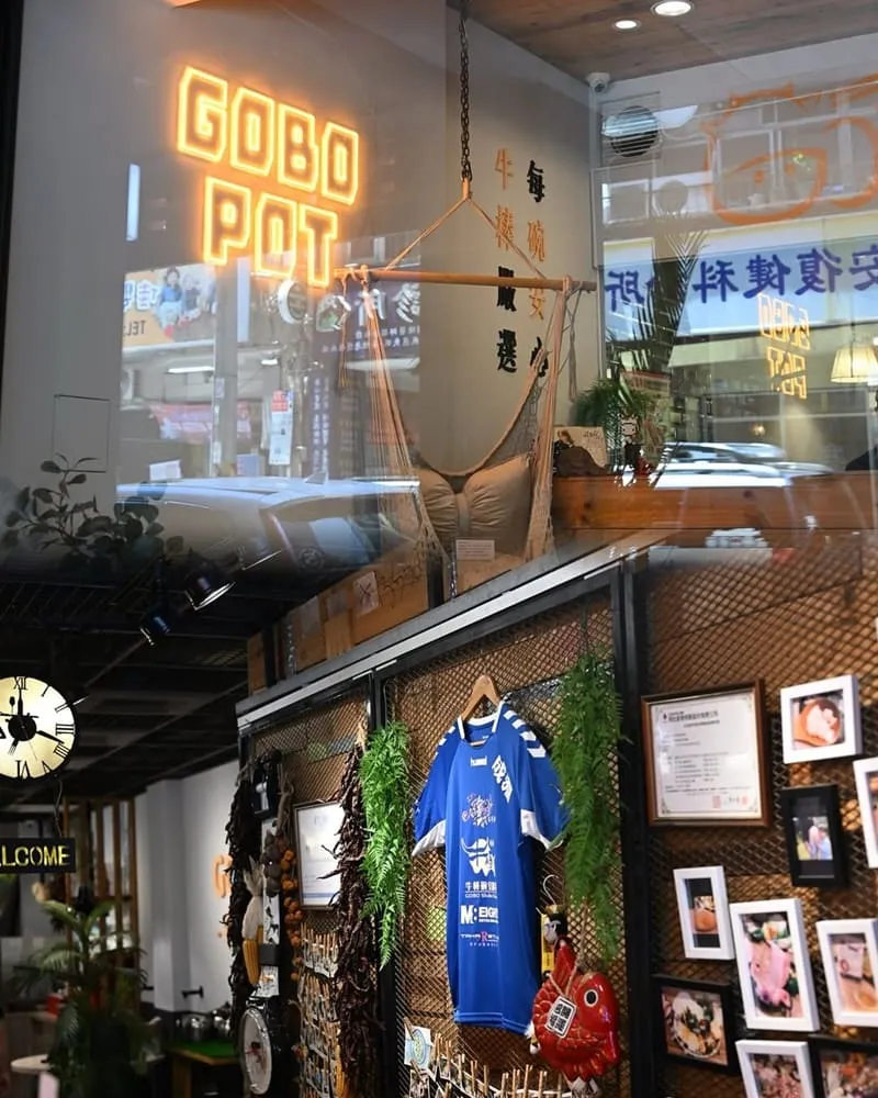 牛棒碗安 GOBO 精緻鍋物